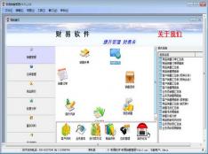 財易銷售管理軟件 賦能企業銷售，驅動業績增長