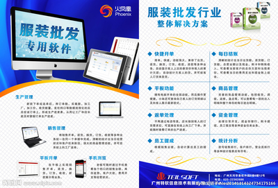 高效賦能，業(yè)績(jī)倍增 服裝銷售軟件，您的智能化零售解決方案