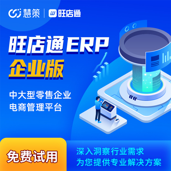 ERP軟件獲取與購(gòu)買指南 從下載到選購(gòu)的全面解析