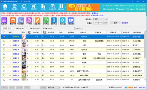 淘寶嚴打“一鍵搬家”式抄襲，軟件銷售商家如何破局求生？